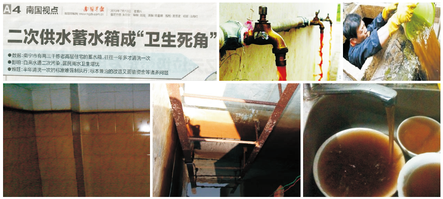 二次供水设备现状
